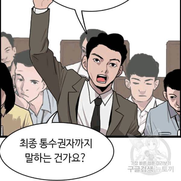 다른 세계에서 주워왔습니다 47화 65