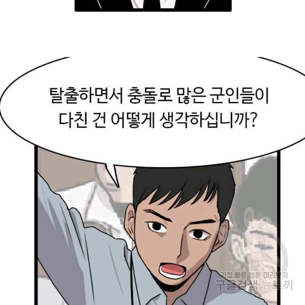 다른 세계에서 주워왔습니다 47화 67
