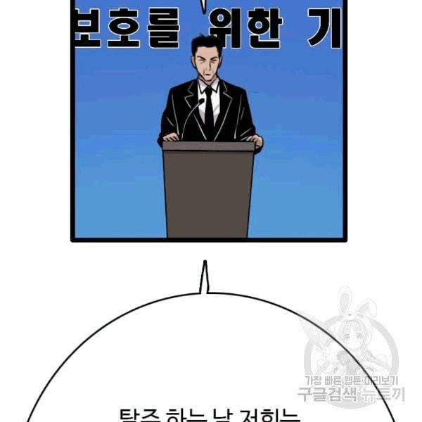 다른 세계에서 주워왔습니다 47화 69