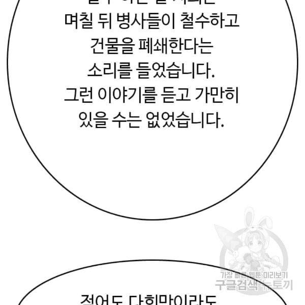 다른 세계에서 주워왔습니다 47화 70