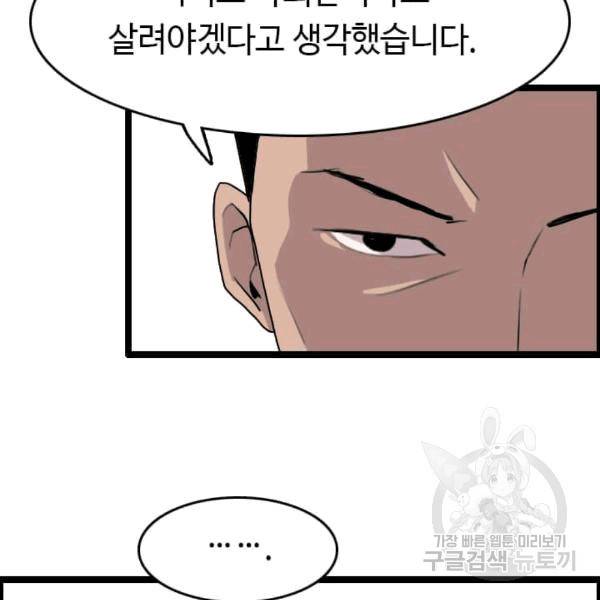 다른 세계에서 주워왔습니다 47화 71