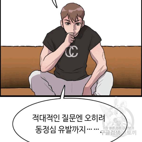 다른 세계에서 주워왔습니다 47화 72