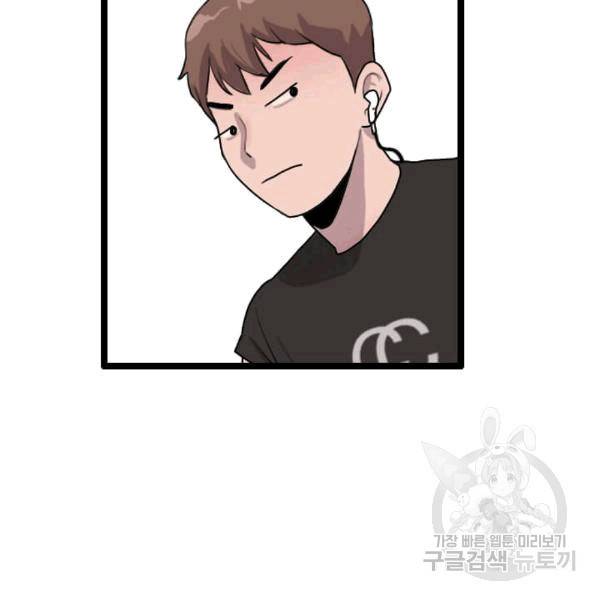 다른 세계에서 주워왔습니다 47화 75