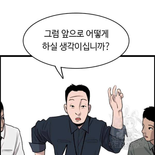 다른 세계에서 주워왔습니다 47화 76