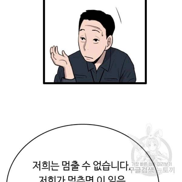 다른 세계에서 주워왔습니다 47화 79