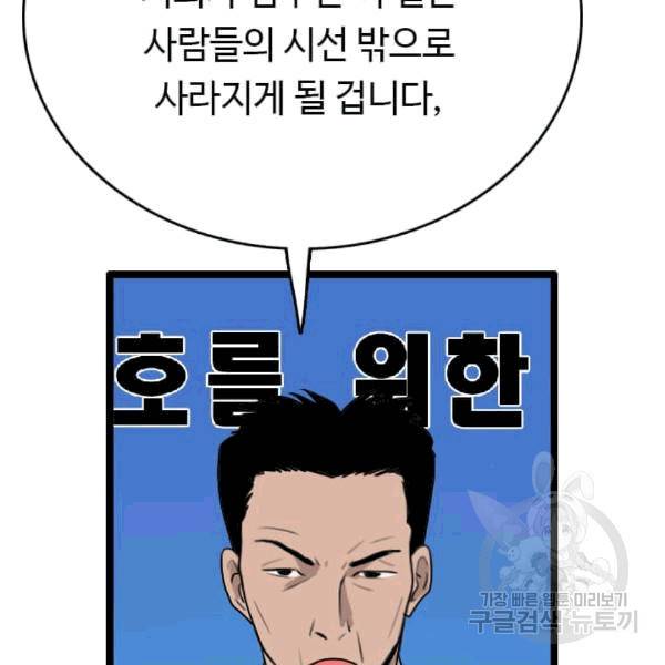 다른 세계에서 주워왔습니다 47화 80