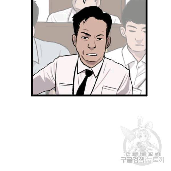 다른 세계에서 주워왔습니다 47화 83