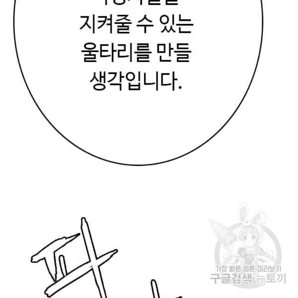 다른 세계에서 주워왔습니다 47화 87