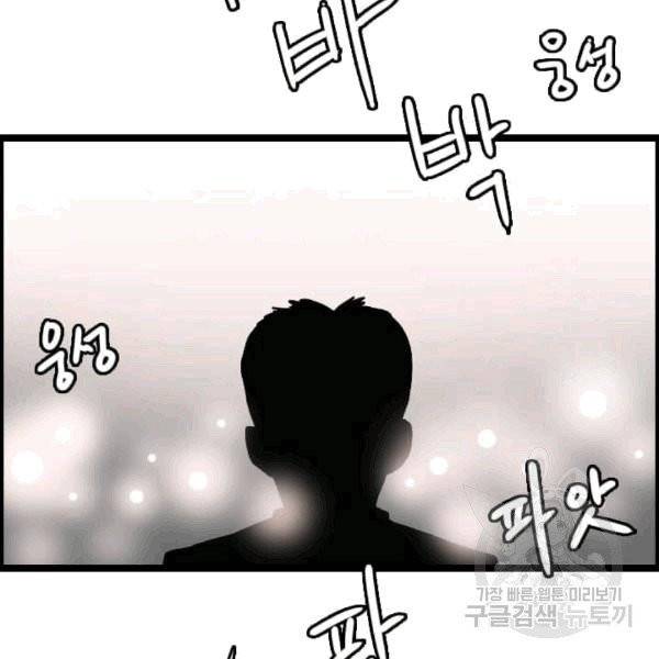 다른 세계에서 주워왔습니다 47화 88