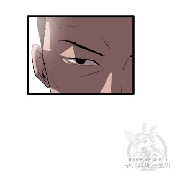 다른 세계에서 주워왔습니다 47화 90