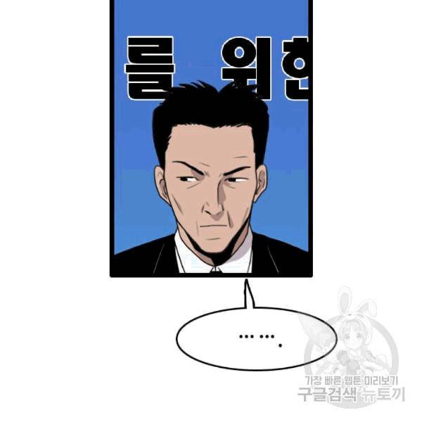 다른 세계에서 주워왔습니다 47화 96