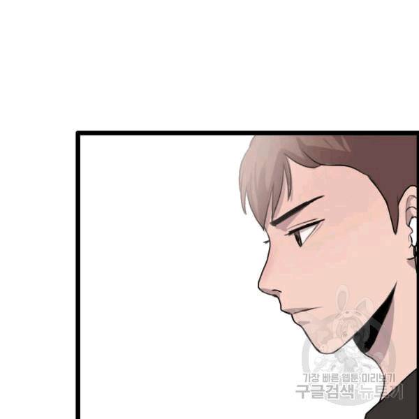 다른 세계에서 주워왔습니다 47화 97