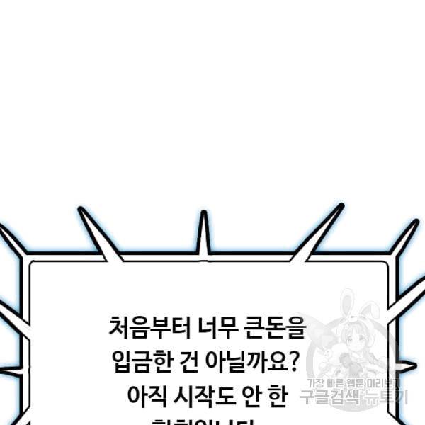 다른 세계에서 주워왔습니다 47화 100