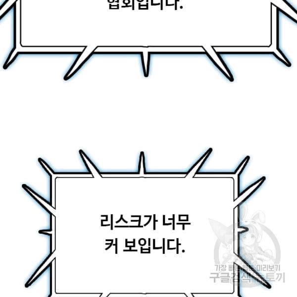 다른 세계에서 주워왔습니다 47화 101