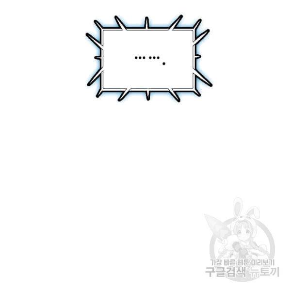 다른 세계에서 주워왔습니다 47화 105