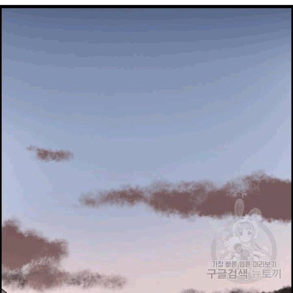 다른 세계에서 주워왔습니다 47화 106
