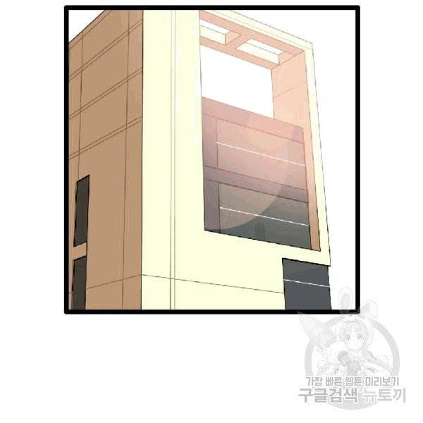 다른 세계에서 주워왔습니다 47화 109