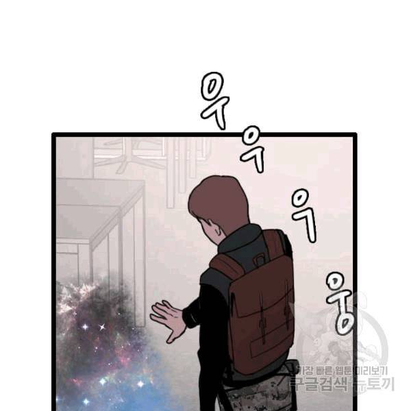 다른 세계에서 주워왔습니다 47화 110