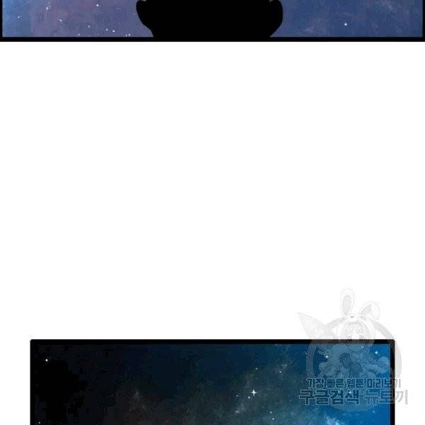다른 세계에서 주워왔습니다 47화 113