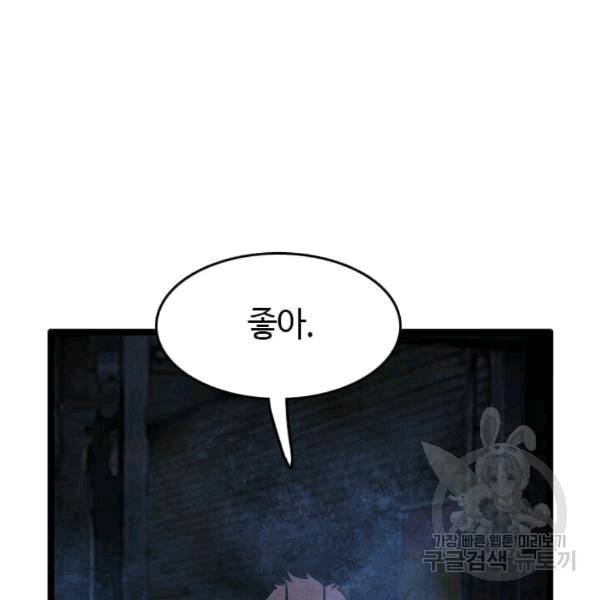 다른 세계에서 주워왔습니다 47화 120