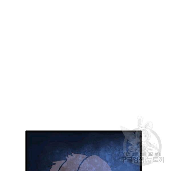 다른 세계에서 주워왔습니다 47화 123