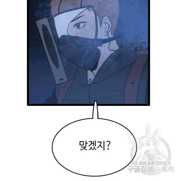 다른 세계에서 주워왔습니다 47화 124