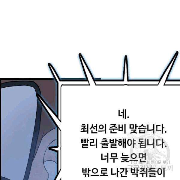 다른 세계에서 주워왔습니다 47화 125