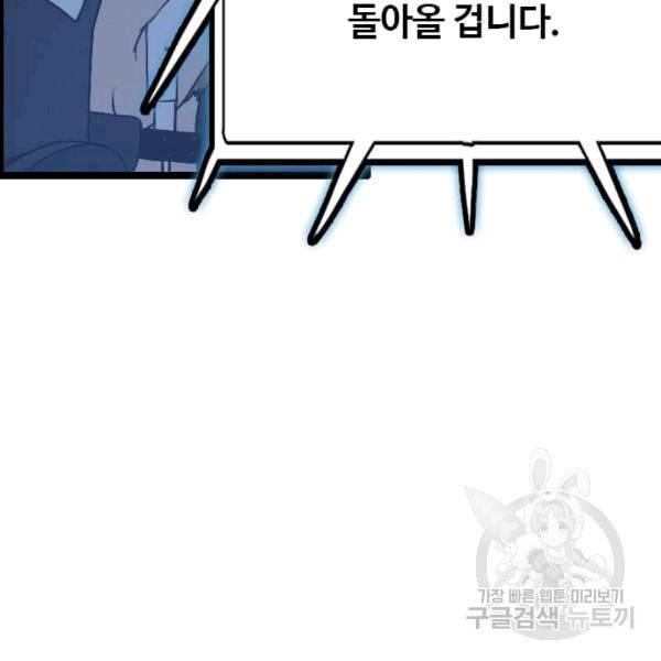 다른 세계에서 주워왔습니다 47화 126