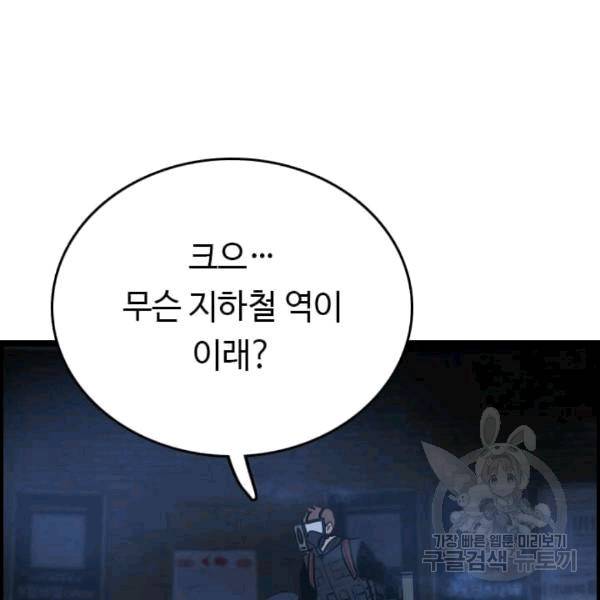 다른 세계에서 주워왔습니다 47화 130