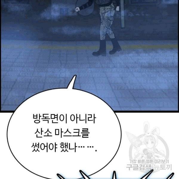 다른 세계에서 주워왔습니다 47화 131