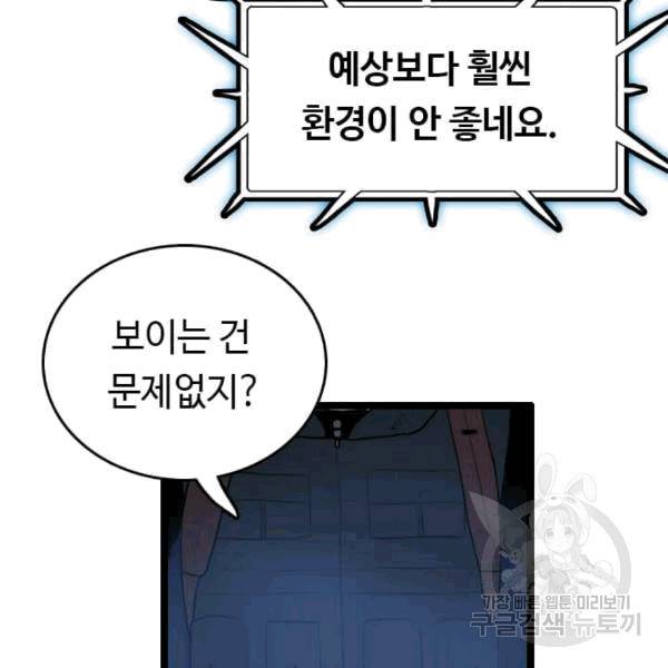 다른 세계에서 주워왔습니다 47화 132