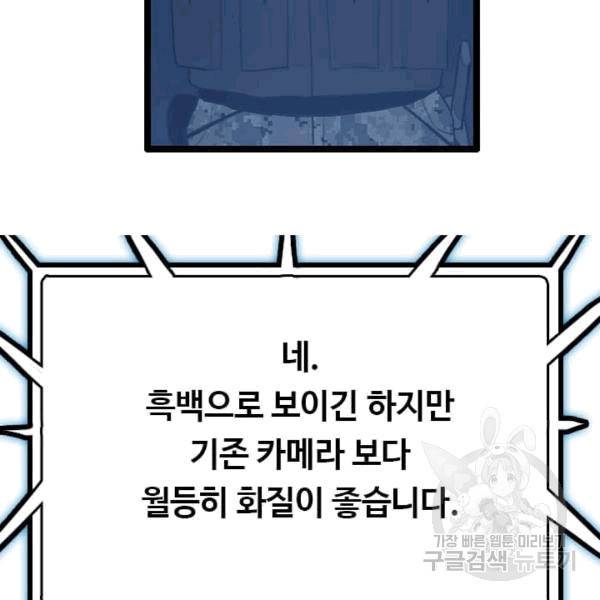 다른 세계에서 주워왔습니다 47화 133
