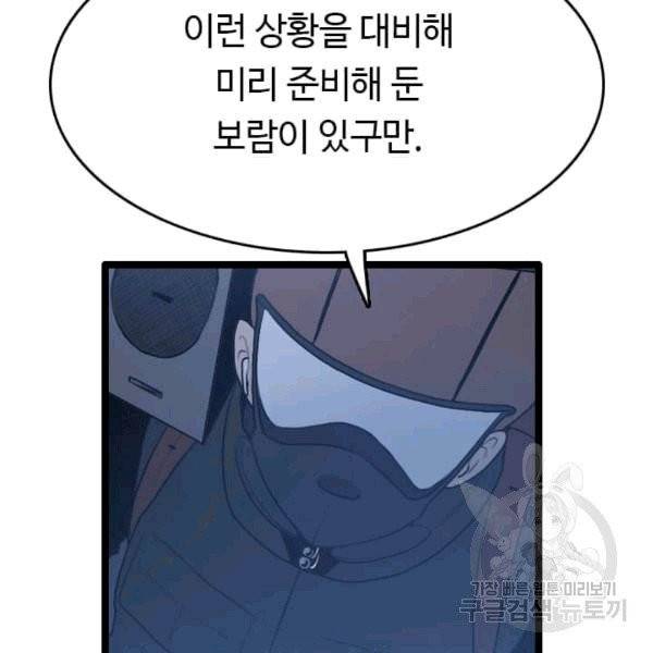 다른 세계에서 주워왔습니다 47화 135
