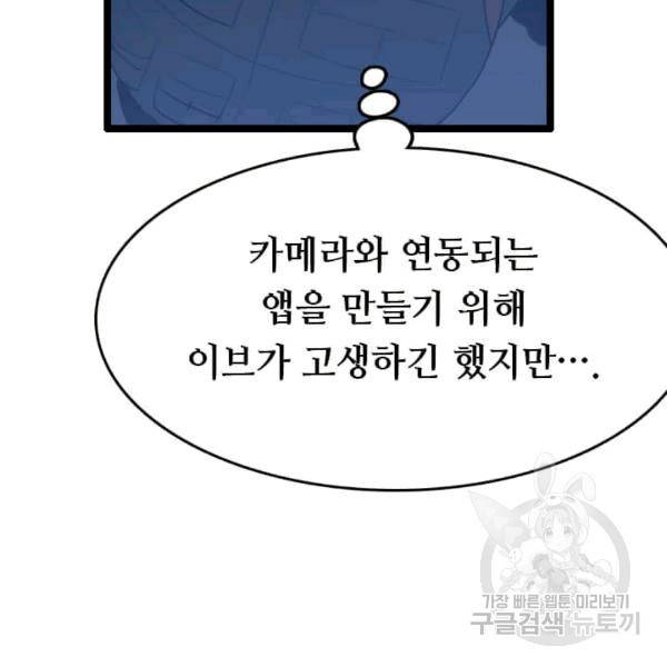다른 세계에서 주워왔습니다 47화 136