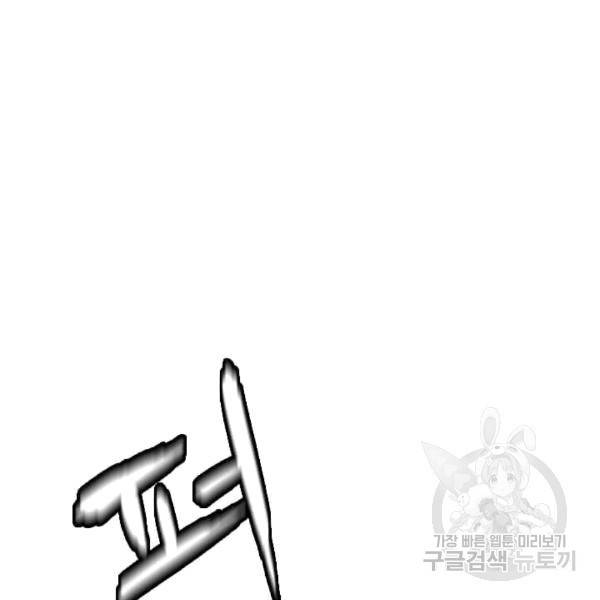 다른 세계에서 주워왔습니다 47화 137