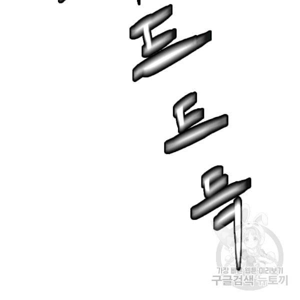 다른 세계에서 주워왔습니다 47화 138