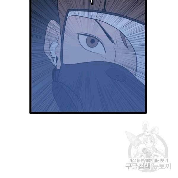 다른 세계에서 주워왔습니다 47화 140
