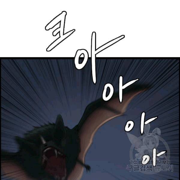 다른 세계에서 주워왔습니다 47화 141