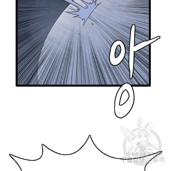 다른 세계에서 주워왔습니다 47화 144