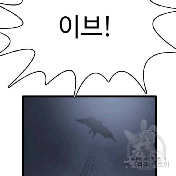 다른 세계에서 주워왔습니다 47화 145