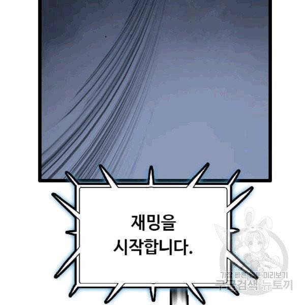 다른 세계에서 주워왔습니다 47화 146