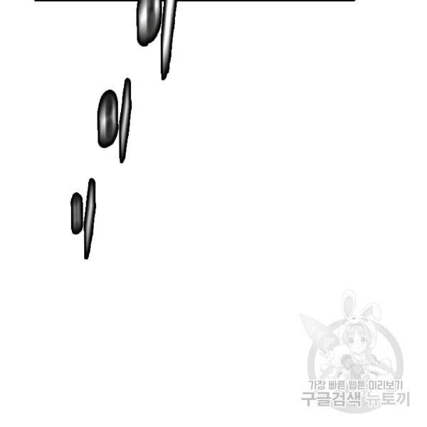 다른 세계에서 주워왔습니다 47화 149