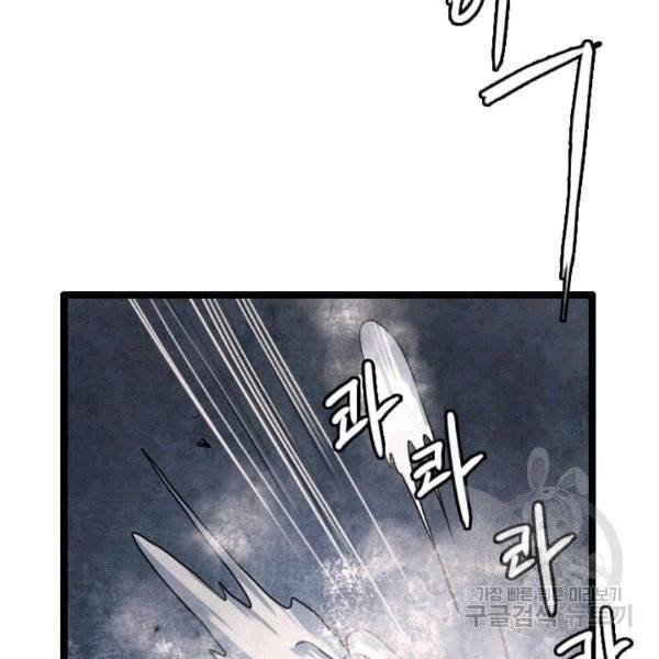 다른 세계에서 주워왔습니다 47화 151
