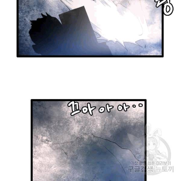 다른 세계에서 주워왔습니다 47화 152