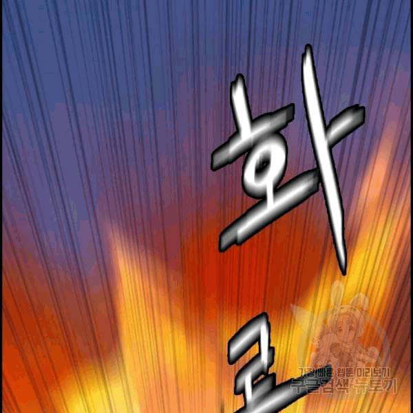 다른 세계에서 주워왔습니다 47화 156