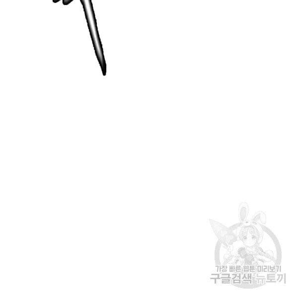 다른 세계에서 주워왔습니다 47화 159