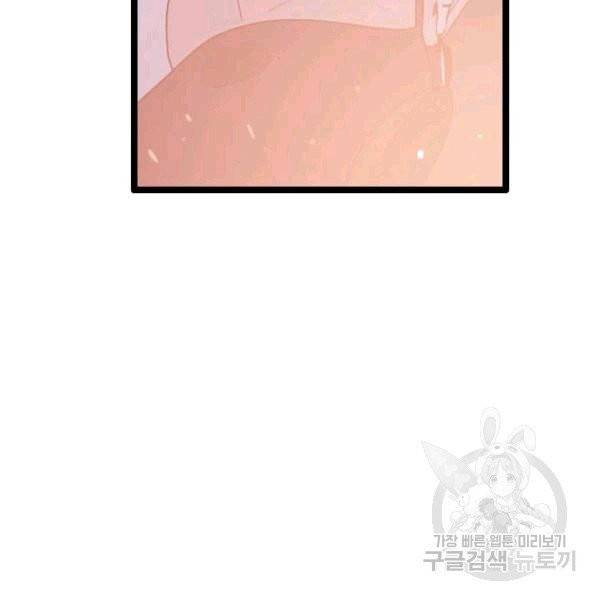 다른 세계에서 주워왔습니다 47화 161