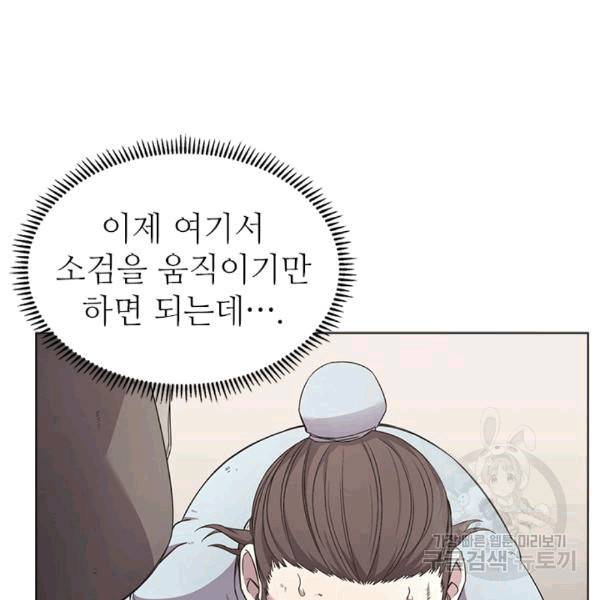 신마경천기 125화 2