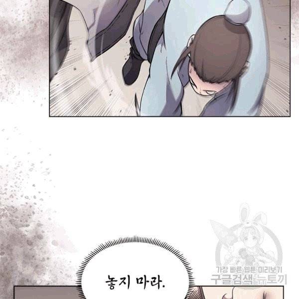 신마경천기 125화 6