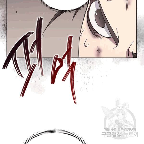 신마경천기 125화 7